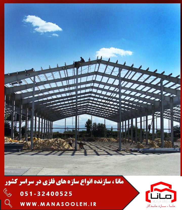 عکس سوله ساخته شده توسط شرکت مانا سوله ایرانیان
