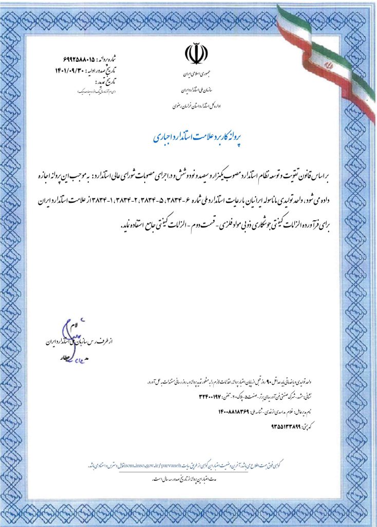 STANDARD-MELI-IRAN