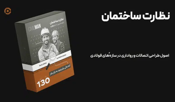 رواداری ها